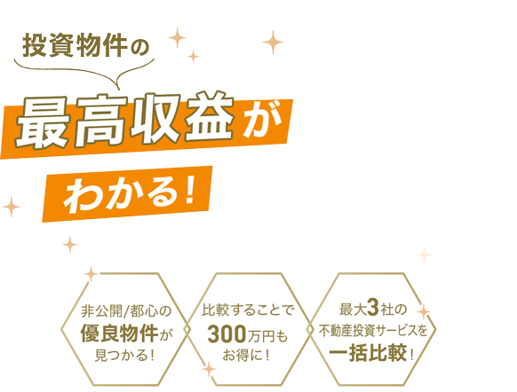 借入可能額をカンタン診断！